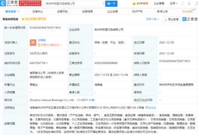 茶顏悅色在株洲布局新業務 注冊資本各500萬，跨界探索美發飾品銷售